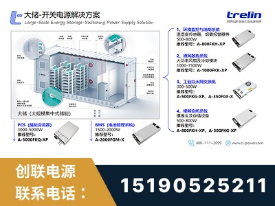 无锡-开关电源解决方案