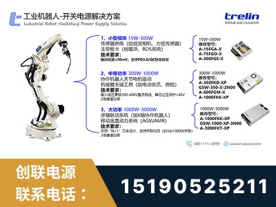 无锡-开关电源解决方案